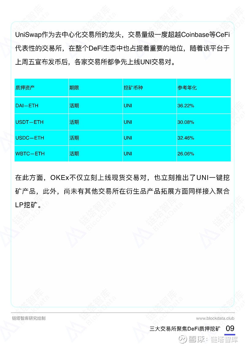 defi质押挖矿质押以后币是放在哪里的简单介绍