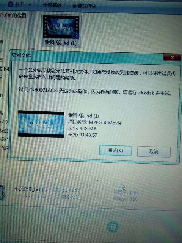 无法下载需要授权是什么意思、无法下载所有必需的文件,请进行检查