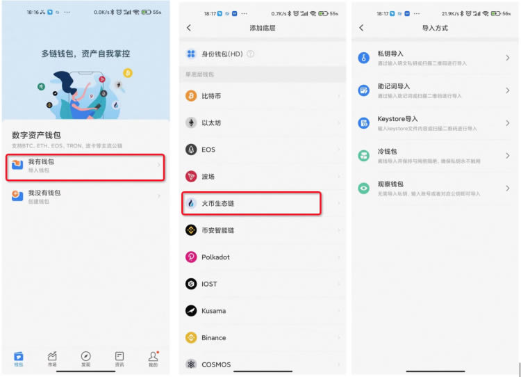 tokenpocket钱包怎么找回、tokenpocket钱包下载ios