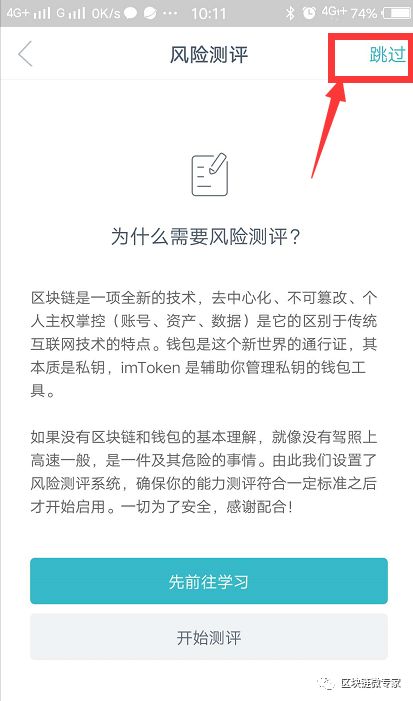 imtoken怎么看收到了资产、imtoken怎么看自己的登入账户名字