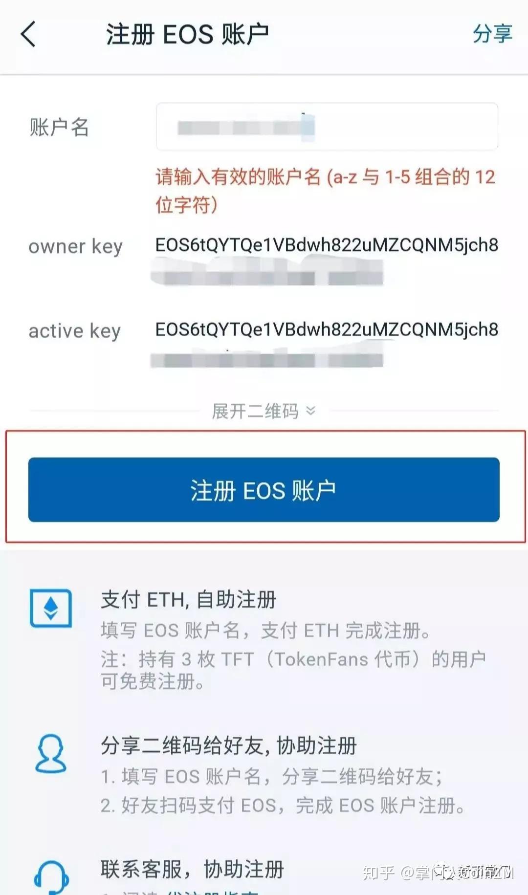 imtoken无法提现eos、imtoken里的eos转不出来