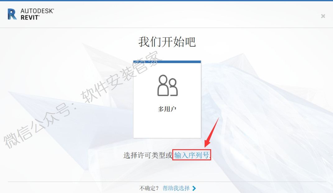 revit2020授权系统错误、revit2017授权系统错误1