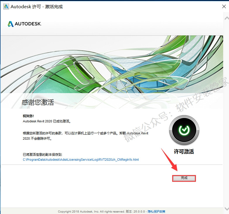 revit2020授权系统错误、revit2017授权系统错误1