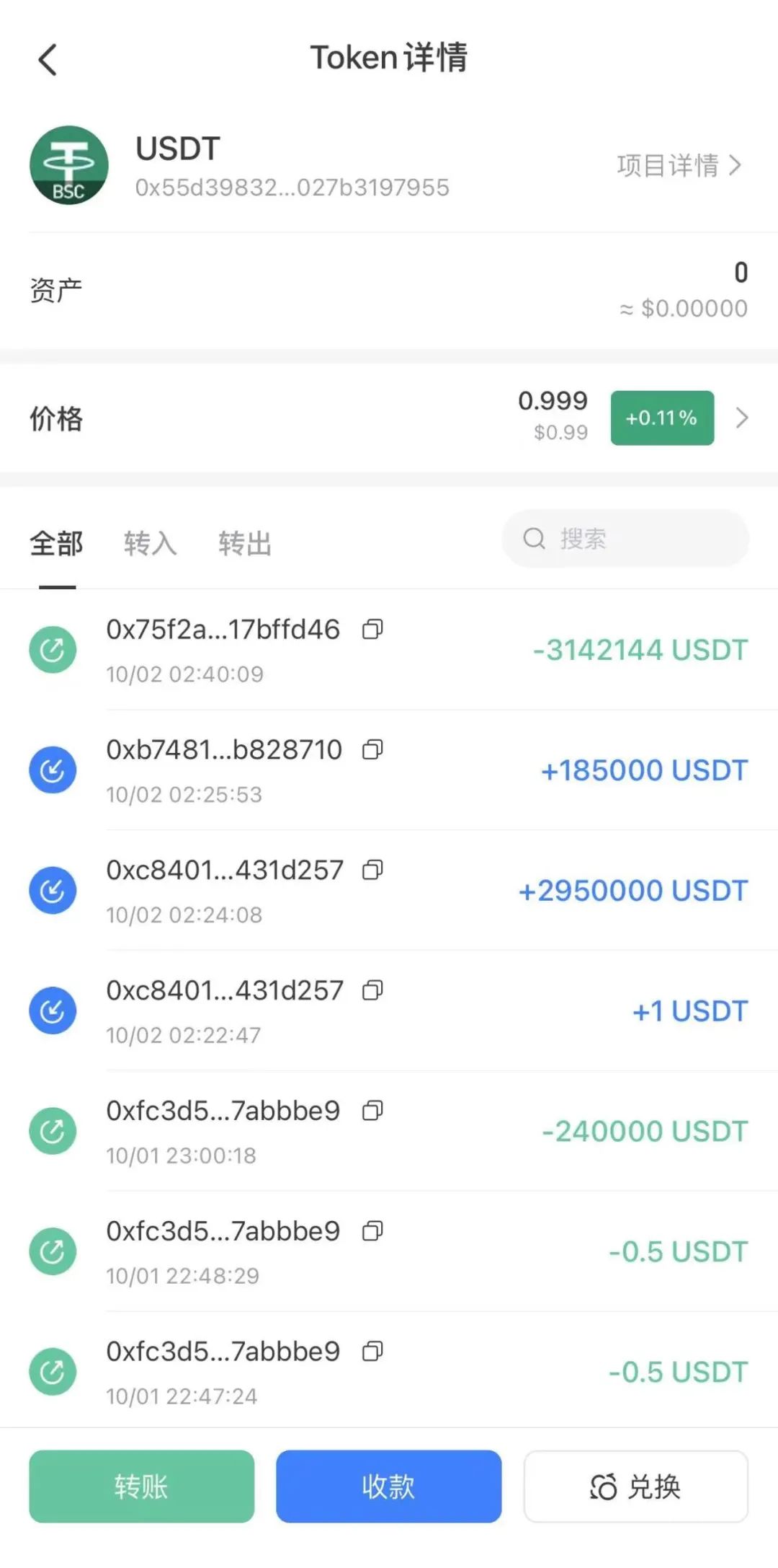 关于tp钱包闪兑一直在兑换中的信息