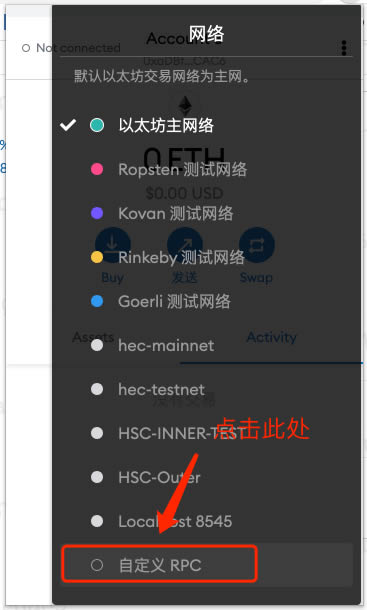 手机版小狐狸钱包怎么添加网络设置、手机版小狐狸钱包怎么添加网络设置方法