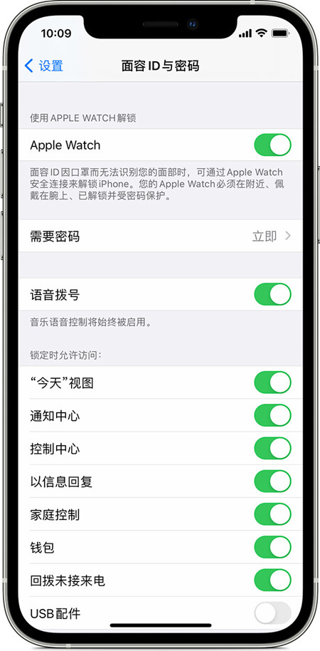 苹果手机下载app怎么设置面容、苹果手机下载app怎么设置面容识别