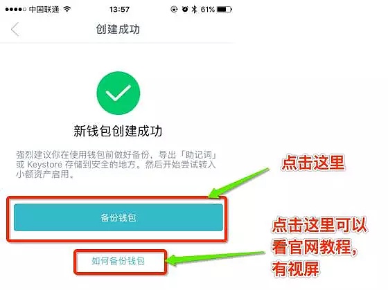 imtoken钱包ios版下载v1.3.5iphone版、imtoken钱包ios版下载v135 iphone版