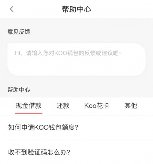 koo钱包app、Koo钱包app可以用多少年