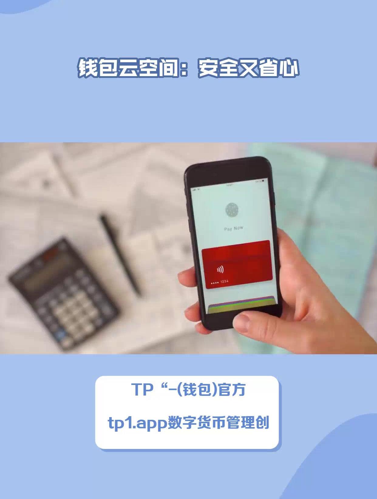 tp钱包bep20提币未到账、tp钱包提币一直在打包中怎么处理