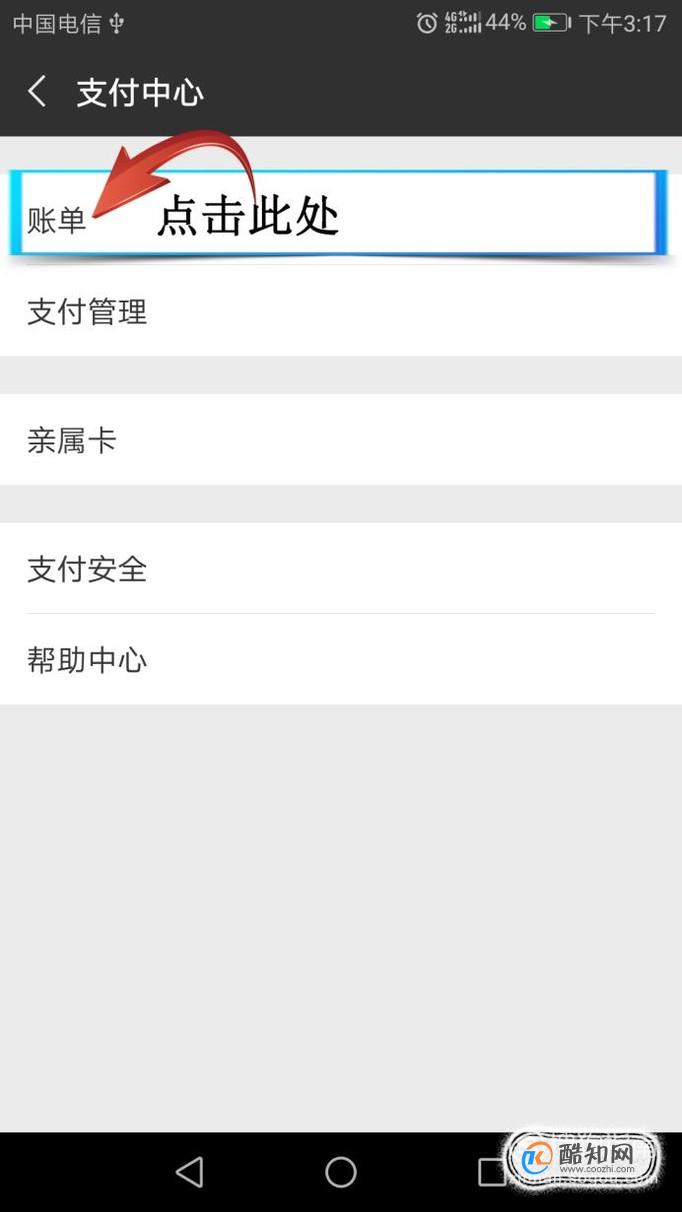 包含im钱包交易账单可以删除吗的词条