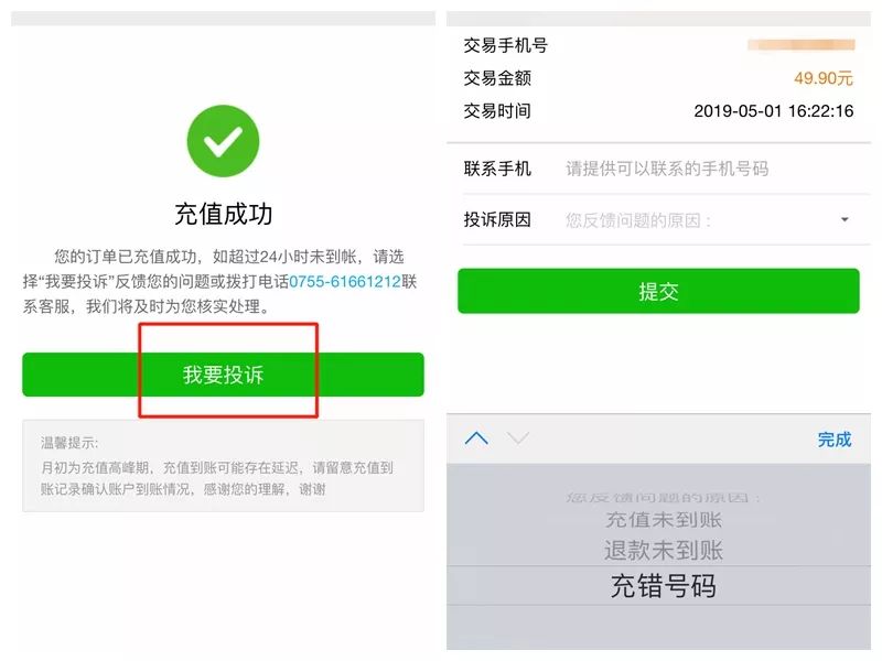 小狐狸钱包转账成功钱没收到会退回吗、小狐狸钱包转账成功钱没收到会退回吗安全吗