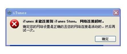 无法下载照片确保iphone已接入互联网、无法下载照片确保 iphone已接入联网,然后再试一次