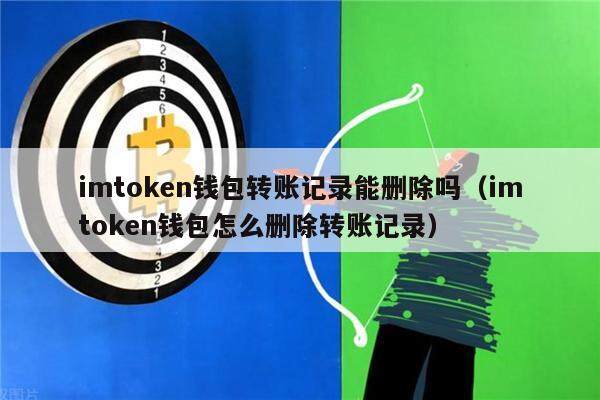 imto钱包、imtoken国际版