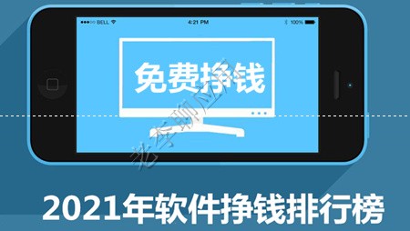 关注挣钱软件下载、关注挣钱软件下载安装