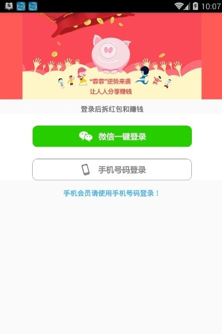 关注挣钱软件下载、关注挣钱软件下载安装