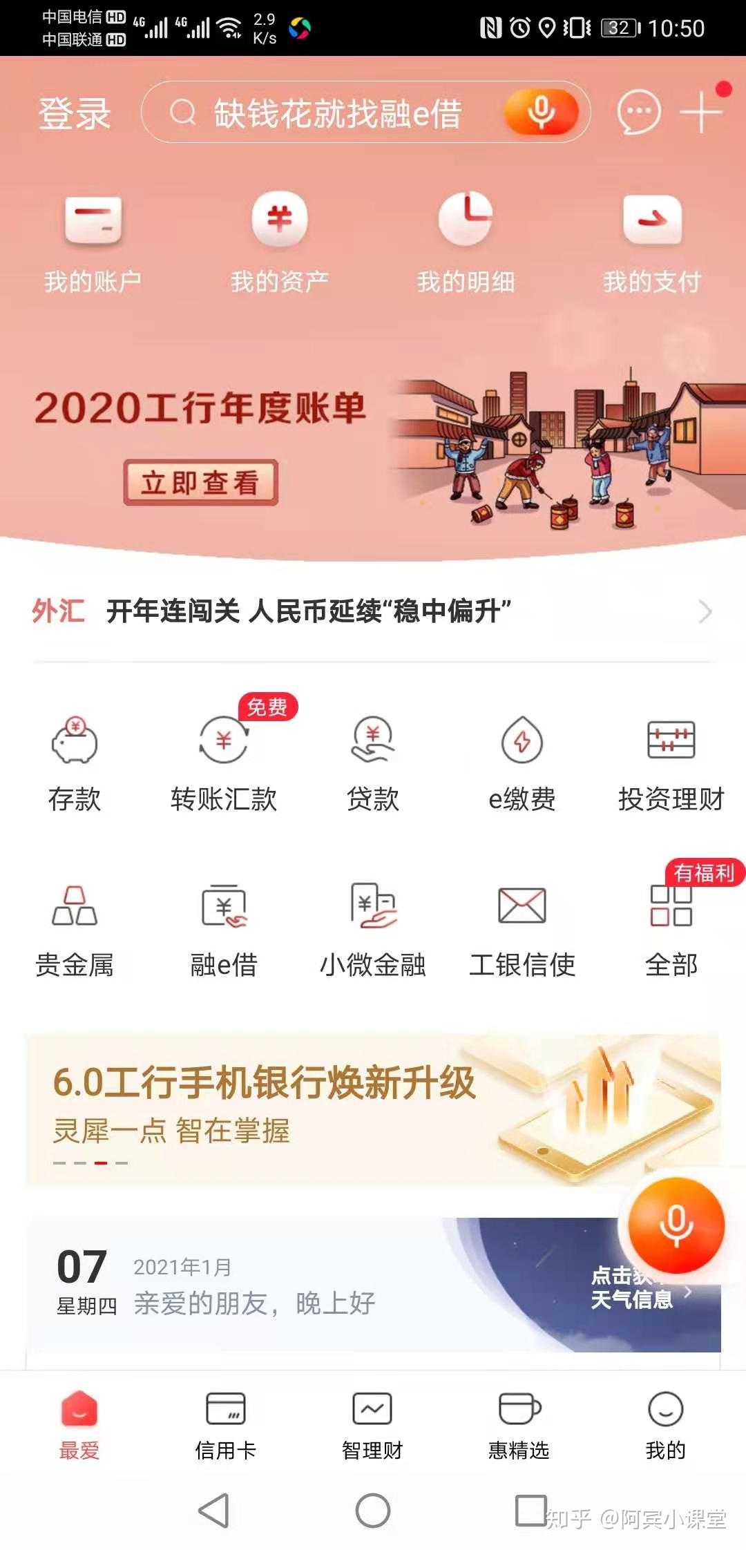 工商银行可以贷款吗、去工商银行贷款需要什么条件