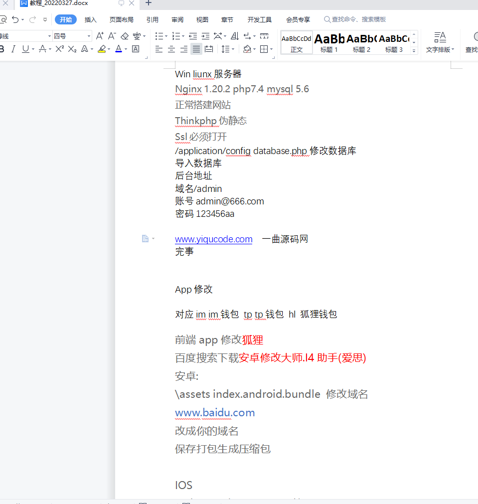 TokenPocket怎么用、tokenpocket钱包下载ios