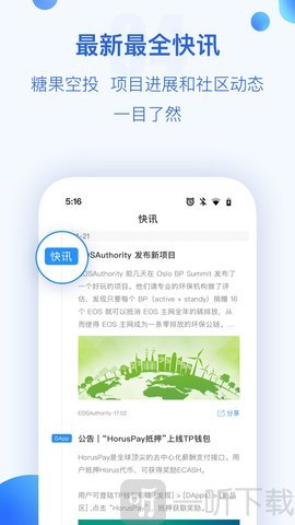 TokenPocket怎么用、tokenpocket钱包下载ios