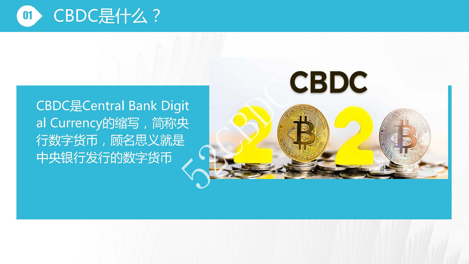 数字货币dcep、数字货币dcep预计何时推出