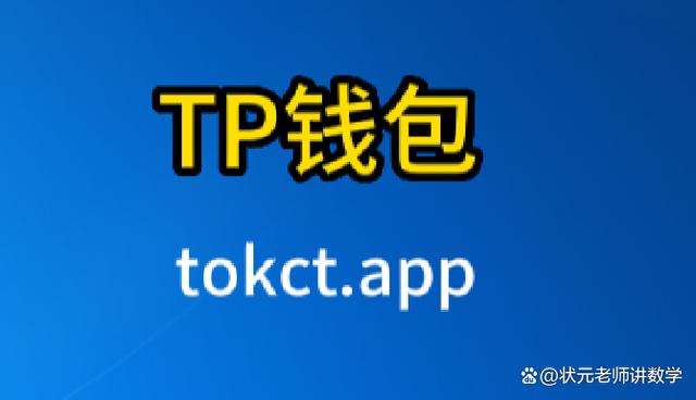 tp钱包好不好、tp钱包买pig