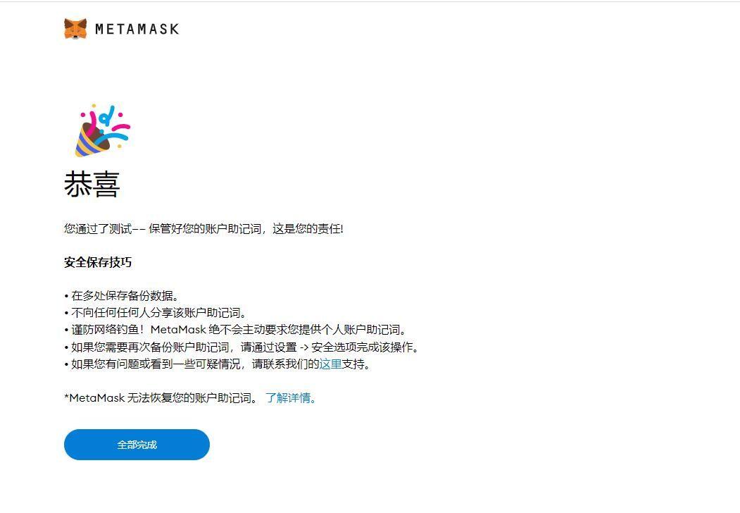 小狐狸钱包app使用方法图解大全、小狐狸钱包app使用方法图解大全图片