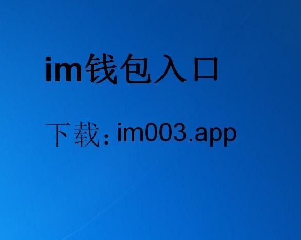 im钱包app官网、oppo官方官网首页