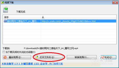 下载、下载剪映