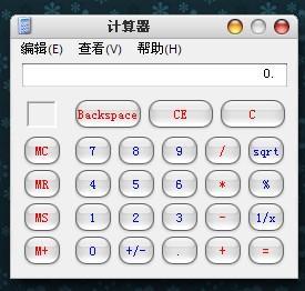 下载个计算器、下载个计算器真人发音