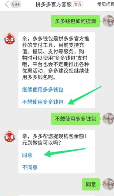 tp钱包提现不到账、tp钱包如何提现银行卡