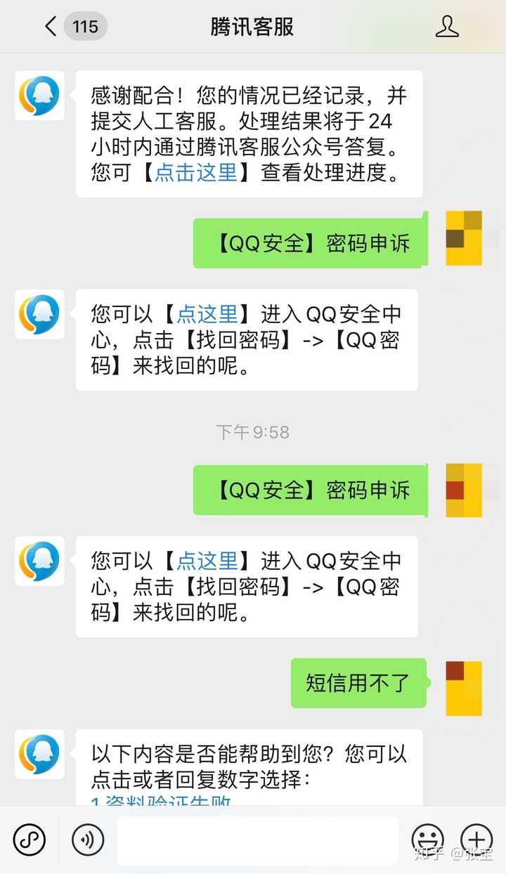 tt密码忘了怎么改密码、tt改密码别人还能登怎么办