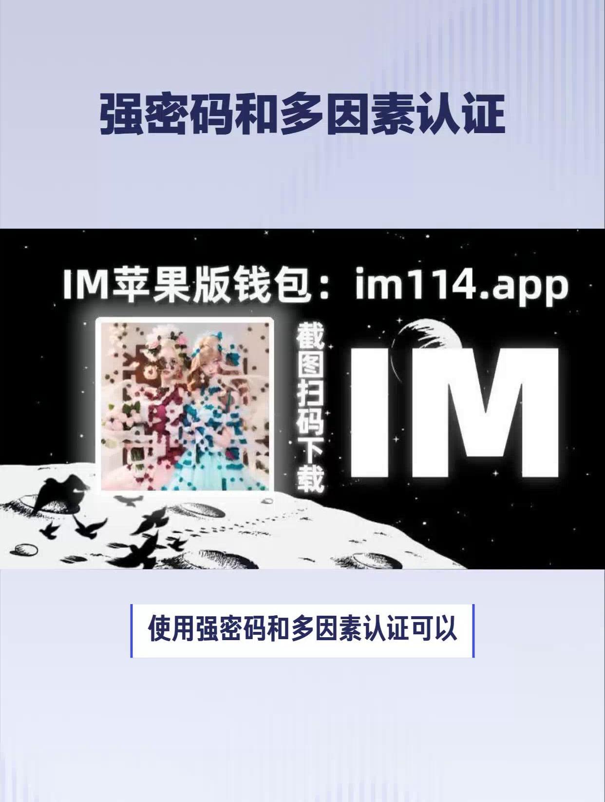 token安全芯片、imtoken安全性