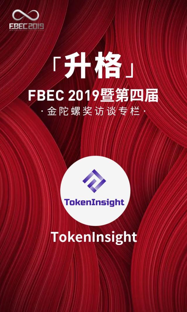 tokeninsight、tokeninsight官网下载