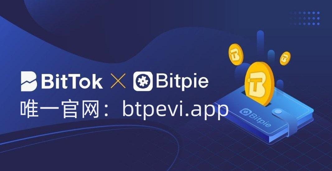 比特派官网客服电话、bitpie比特派官网