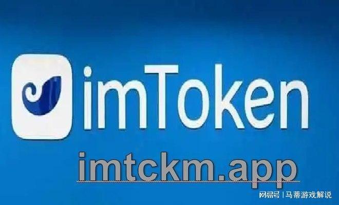 imtoken网址下载苹果、imtoken网址下载苹果钱包