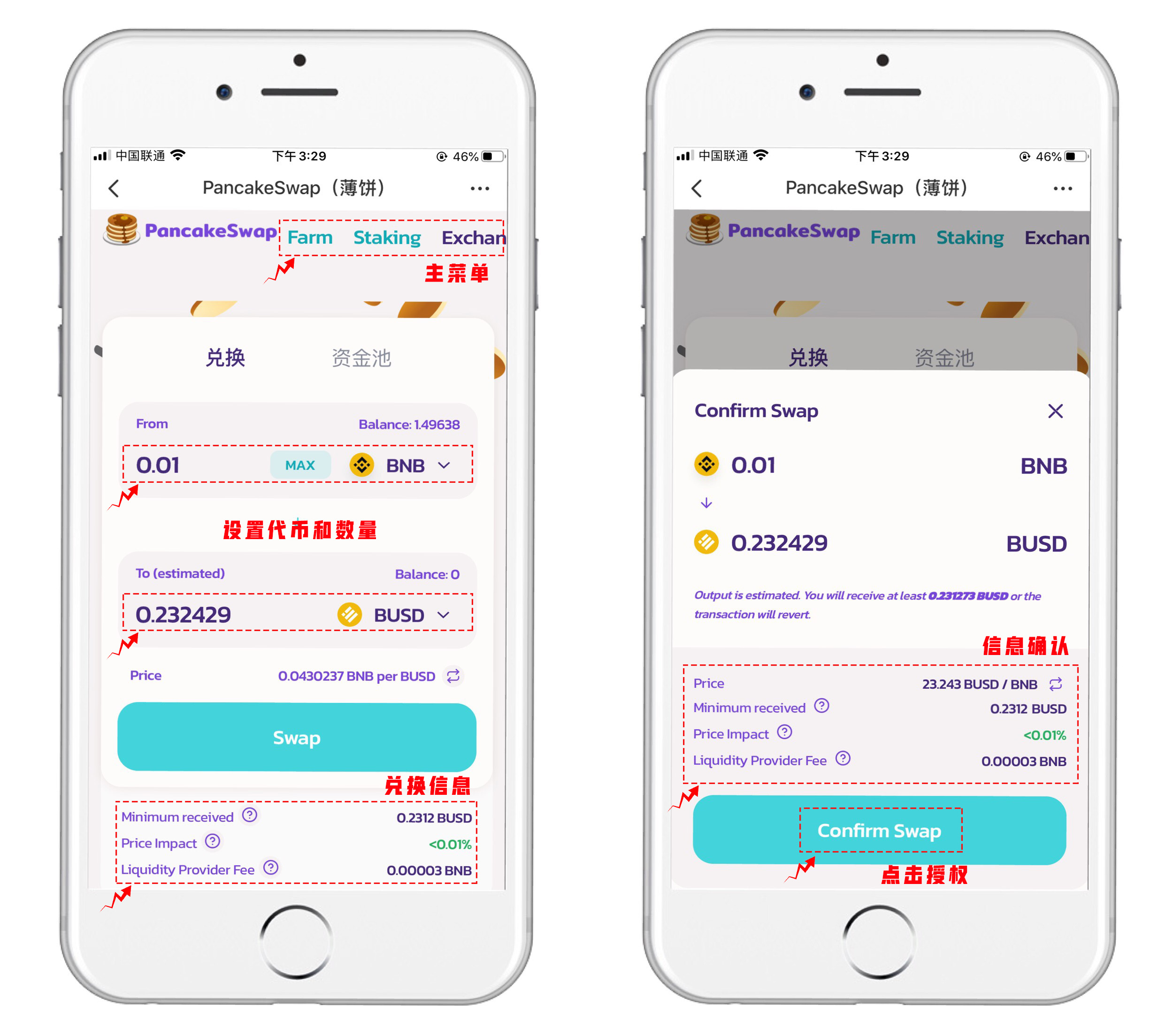 TP钱包打不开薄饼交易所、tp钱包薄饼怎么买babydoge