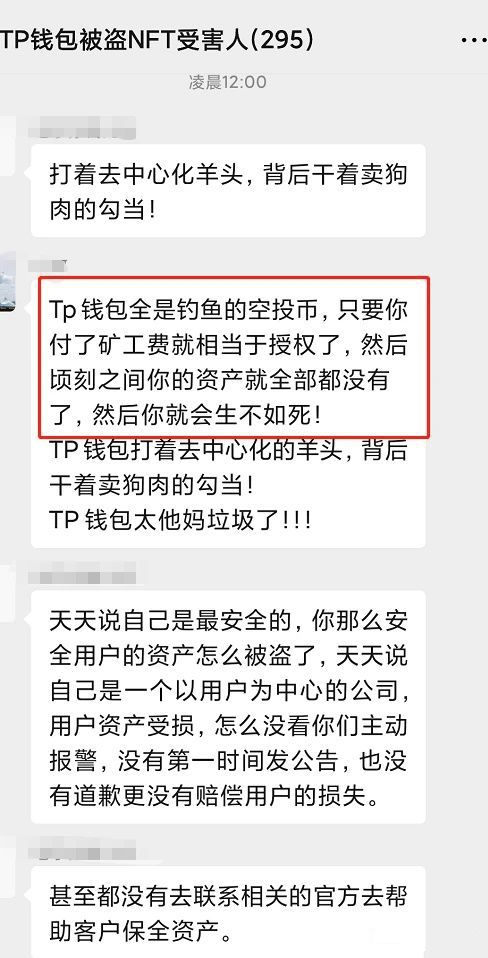tp钱包转账、TP钱包转账显示签名错误