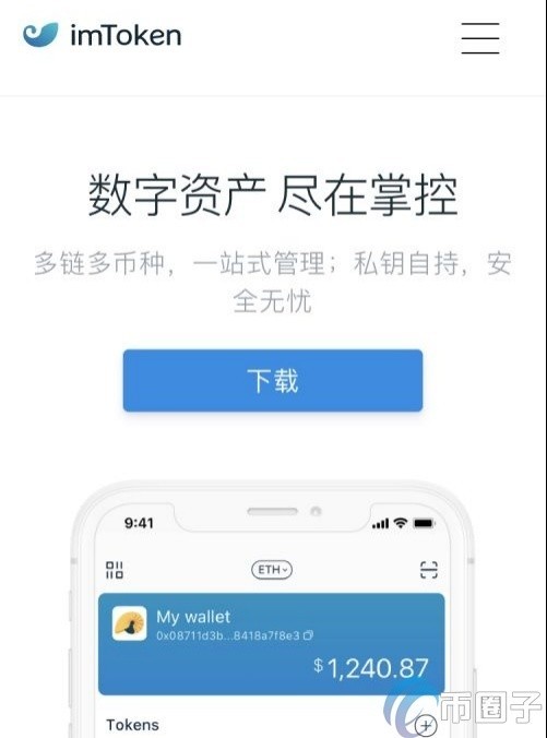 imtokn钱包2.0版、imtoken20钱包下载