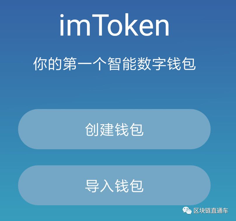 imtokn钱包2.0版、imtoken20钱包下载