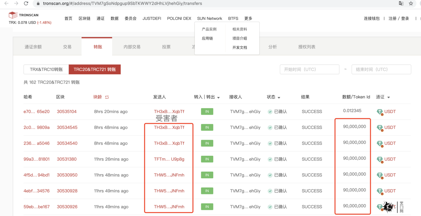 包含tokenpocket钱包多签代码的词条