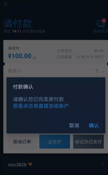 usdt提到支付宝有什么风险、gateio usdt提现到支付宝