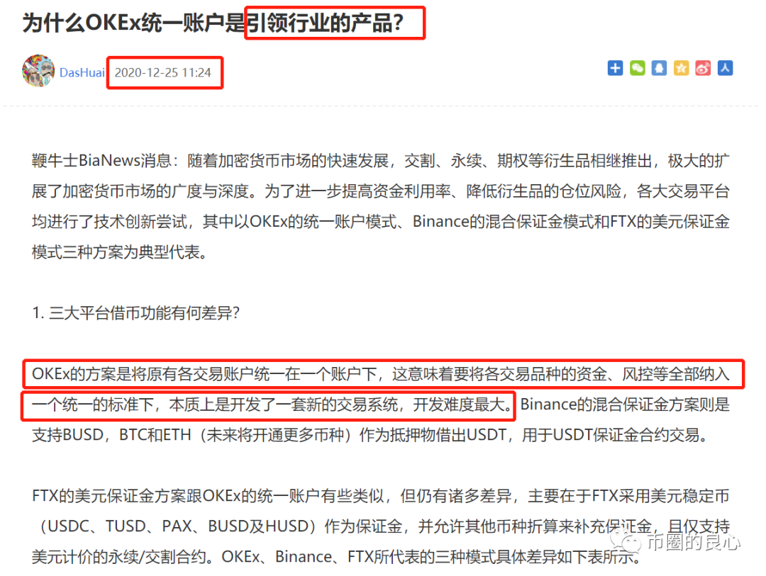 okex交易平台打不开、okex交易平台怎么打不开了