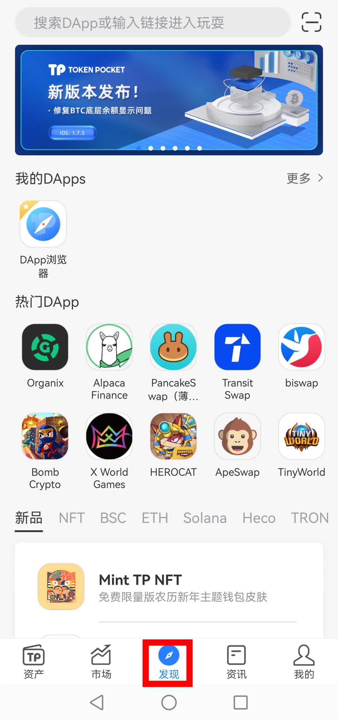 tokenpocket打不开、tokenpocket怎么提现
