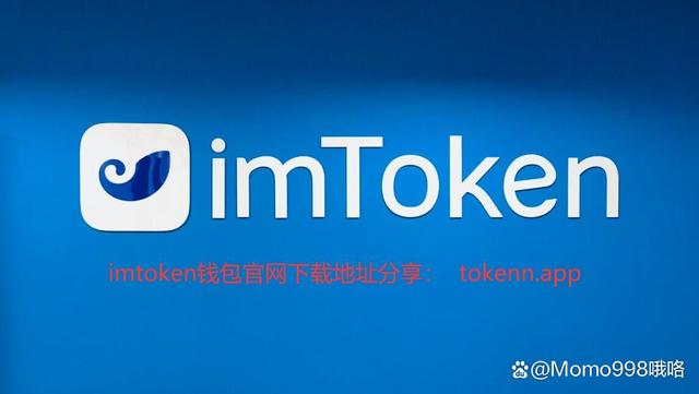imtoken下载app网站、imtoken官方版下载手机版