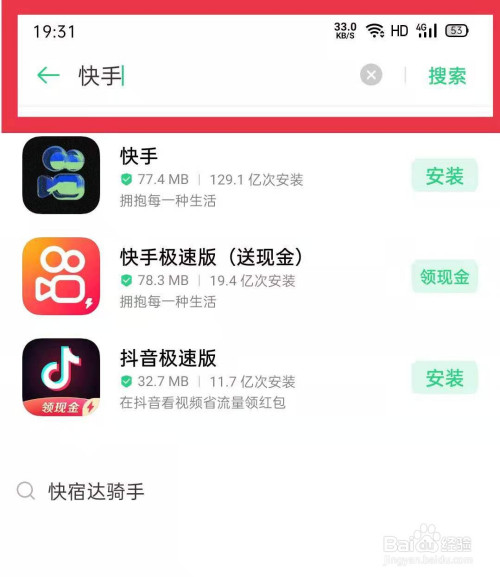 下载个快手、下载个快手极速版