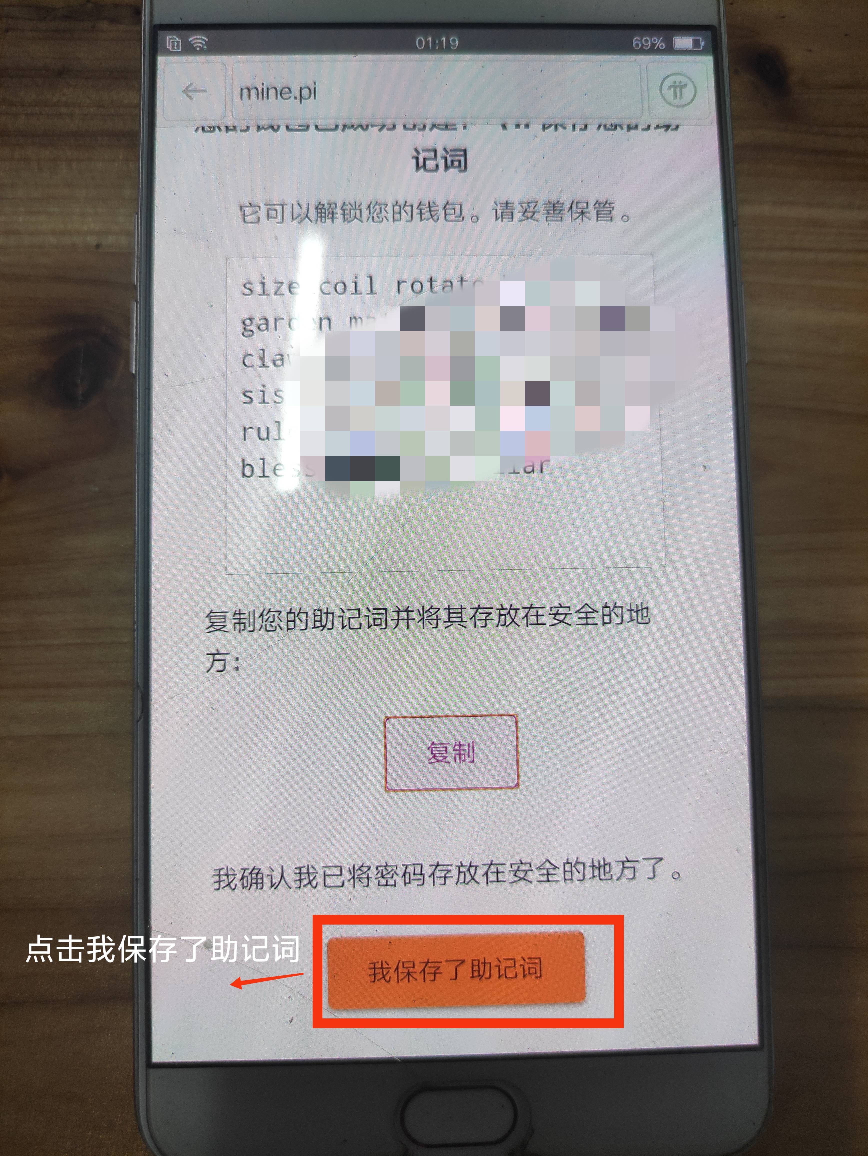 钱包助记词可以修改吗、钱包的助记词保存在哪里