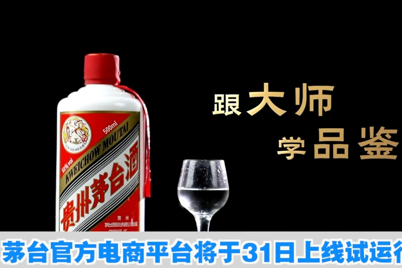 下载i茅台酒厂官方app、茅台酒股份有限公司的官方app