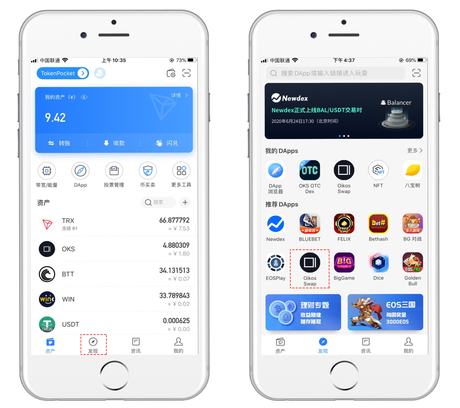 tokenpocket有什么用、tokenpocket钱包怎么用