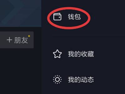 抖音钱包能买抖币吗、抖音钱包零钱可以买抖币