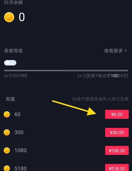抖音钱包能买抖币吗、抖音钱包零钱可以买抖币