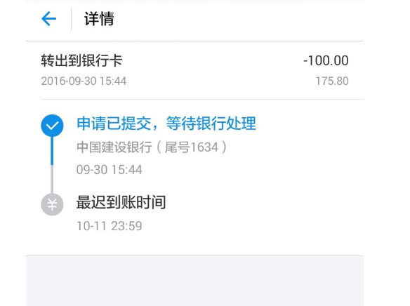 虚拟币能不能提现到支付宝的简单介绍